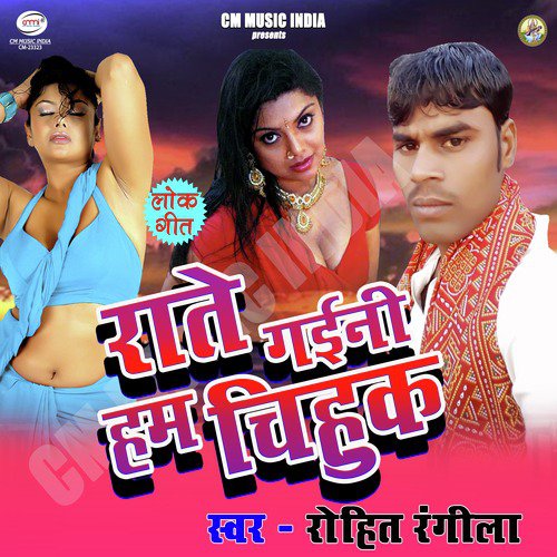 Rohit Rangila Songs MP3 Download